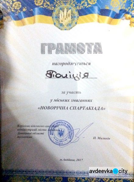 В Авдеевке на новогодней спартакиаде разгорелась нешуточная борьба (ФОТО)
