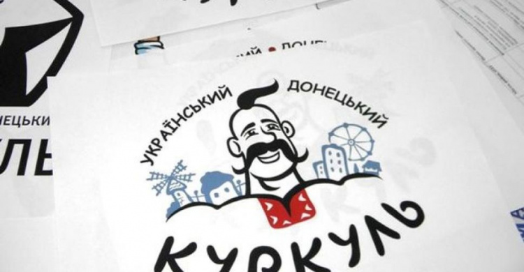 Донецкая ОГА объявила новый конкурсный отбор "кулаков"