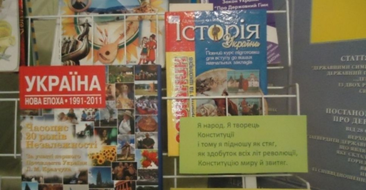 Авдеевцы отпразднуют День Конституции онлайн