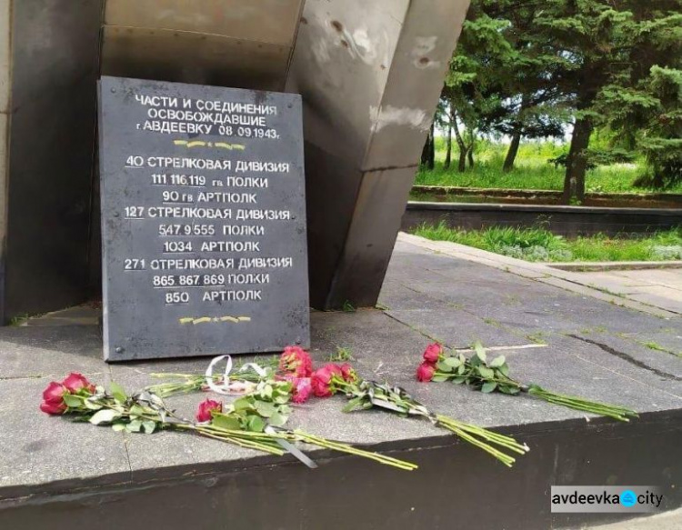 В Авдіївці вшанували пам‘ять жертв війни в Україні