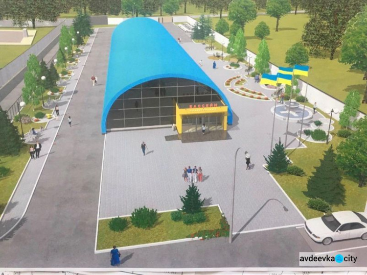 Бассейну в Авдеевке быть