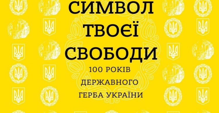 В Авдеевке открылась информационная выставка