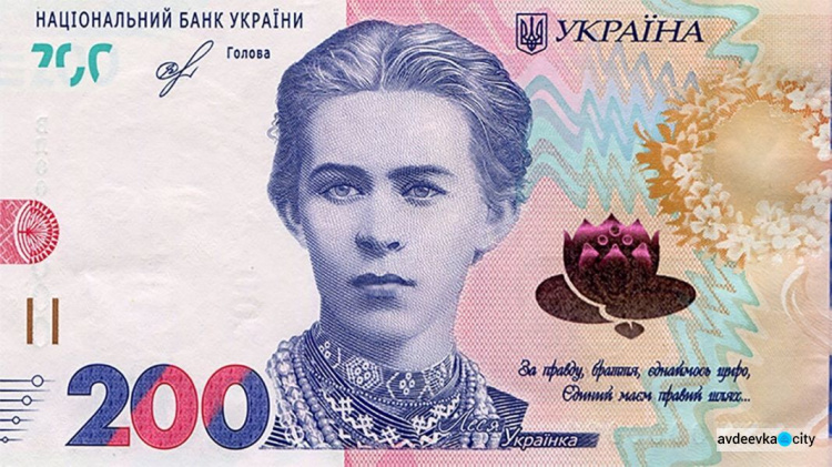Банкнота в 200 гривен претендует на звание лучшей в мире