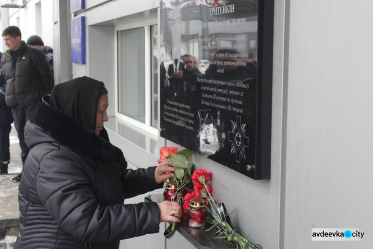Авдеевка почтила память погибшего героического спасателя Дмитрия Тритейкина (ФОТО)