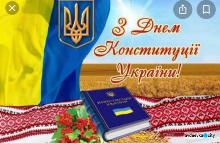 Авдіївські фахівці Центру пробації провели семінар, присвячений Дню Конституції України