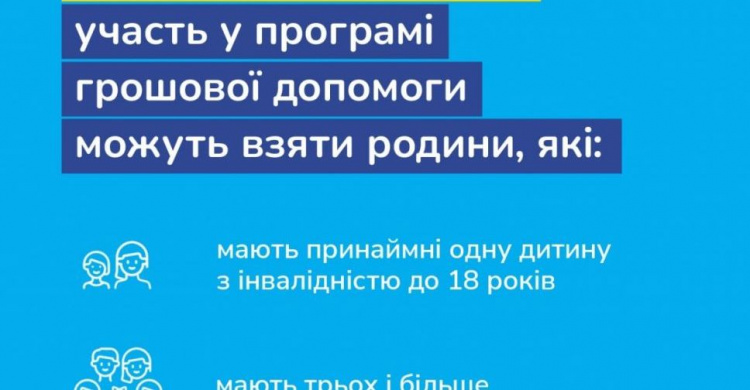 Авдіївці можуть отримати грошову допомогу від ЮНІСЕФ: як подати заявку на виплати