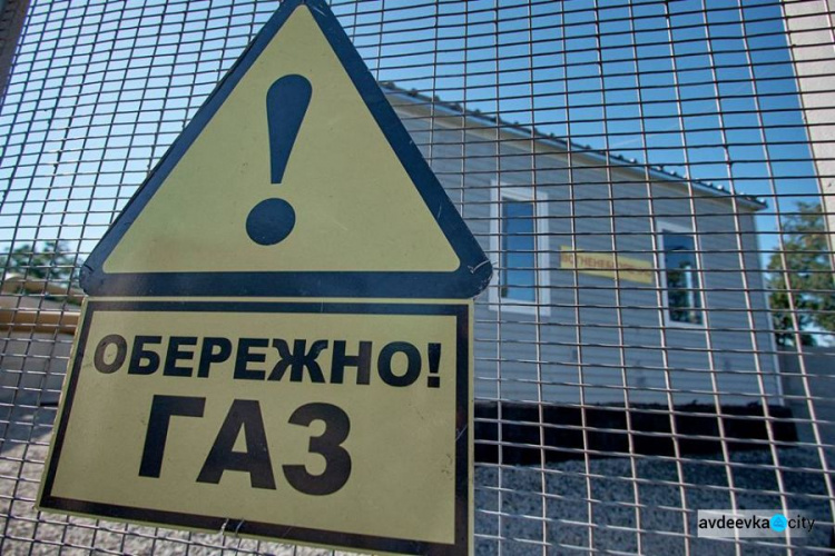 Газ для Авдеевки: всё под контролем президента
