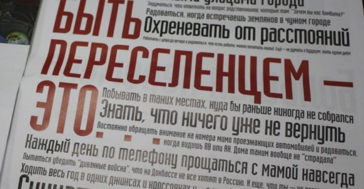 До відома внутрішньо переміщених осіб: пояснення про зміни до постанови Кабміну
