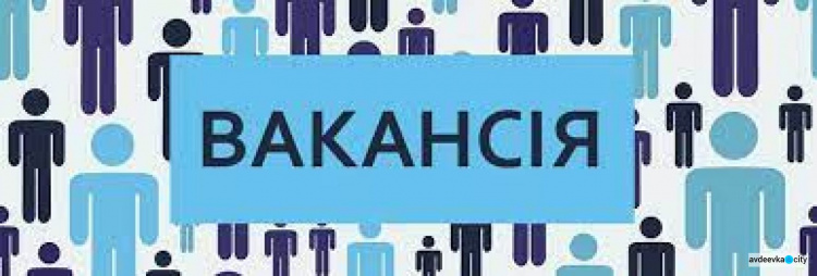 Головне управління Пенсійного фонду України в Донецькій області запрошує на держслужбу