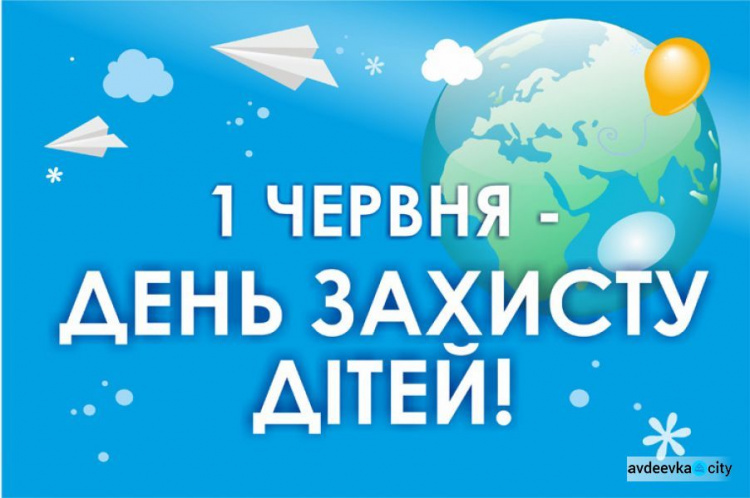 Керівник Авдіївської ВЦА Віталій Барабаш привітав маленьких містян зі святом