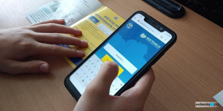 Фахівці центру зайнятості провели для авдіївських школярів профорієнтаційний захід