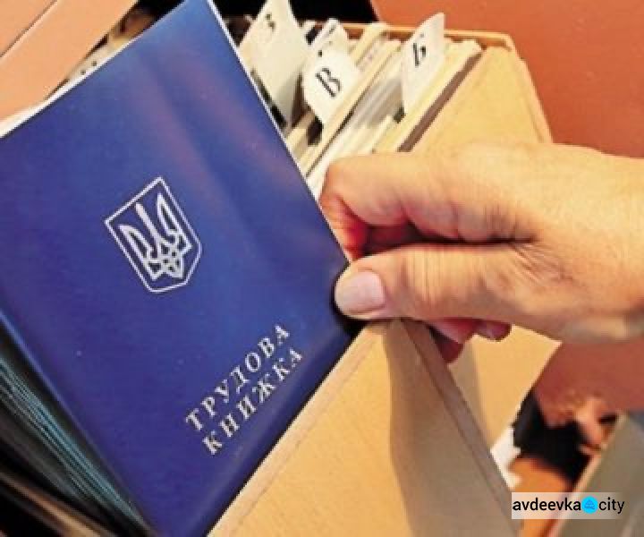 Авдеевцам на заметку: штрафы за нарушение трудового законодательства увеличены