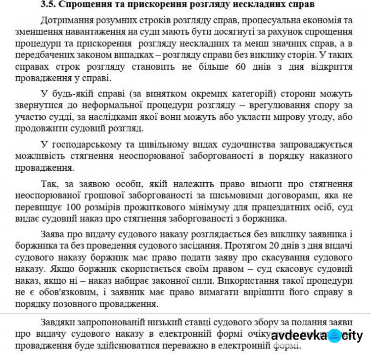 Порошенко предлагает принудительно списывать долги со счетов должников за коммунальные услуги (ФОТОФАКТ)