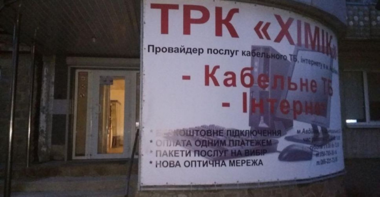 Авдеевка практически полностью осталась без Интернета