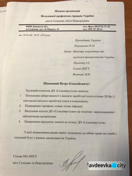 Шахтерские бунты Донбасса вышли на новый уровень