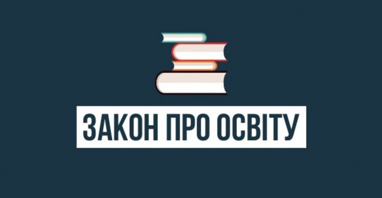 Учиться по-новому: Рада утвердила реформу образования