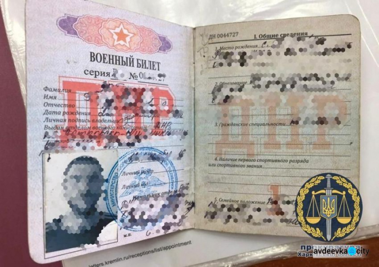 Боевик «ДНР» из Авдеевки предстанет перед судом