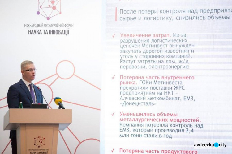 Украинская металлургия нуждается в инновациях и свежих умах (ФОТО)