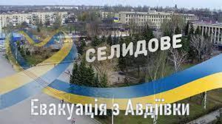 Авдіївців з дітьми, маломобільних громадян та людей похилого віку чекають у Селидовому