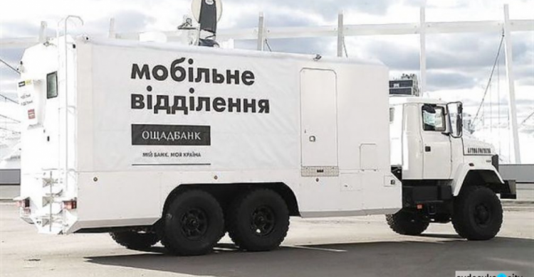 Мобильный «Ощадбанк» завтра будет обслуживать авдеевцев
