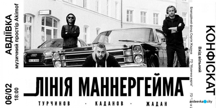Музыкальный хаб “Akimof” приглашает на концерт «Линии Маннергейма»