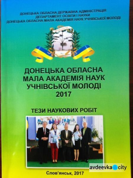 Ученица из Авдеевки далеко пошла с работой о кроликах