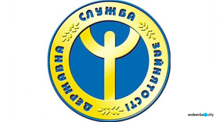Замдиректора областного центра занятости проведет прием для авдеевцев