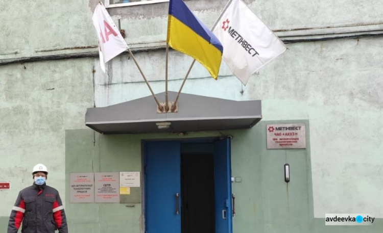 Авдіївський коксохім працює 24/7 під жовто-блакитним прапором