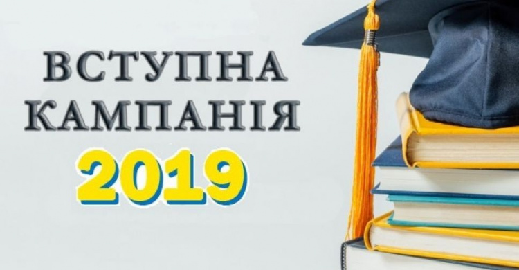 Вступительная кампания 2019: инструкция для авдеевских абитуриентов 