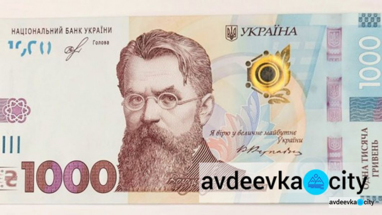 В Авдеевке дают пояснения о новой банкноте (ФОТО)