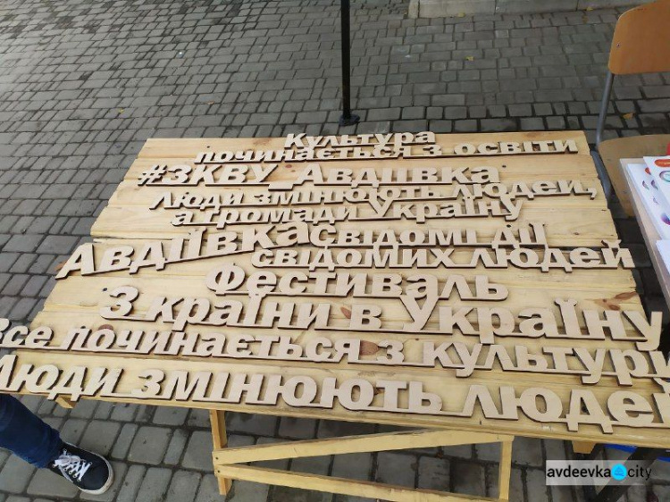 «З країну в Україну!»: Авдіївка фестивалить (ФОТО)