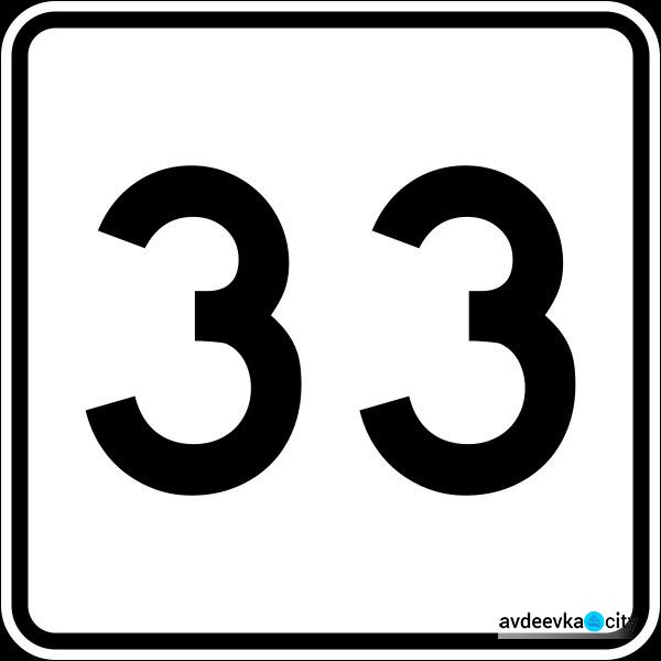 В Авдеевке подорожал проезд в одном из местных автобусов