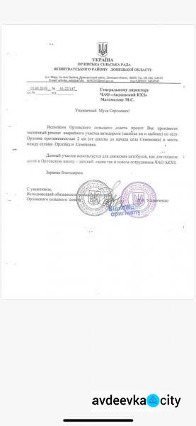 Адвеевские коксохимики принялись ремонтировать дороги (ФОТО)