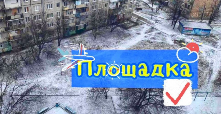 Хотите новую детскую игровую площадку в Авдеевке - примите участие в опросе о её месторасположении 