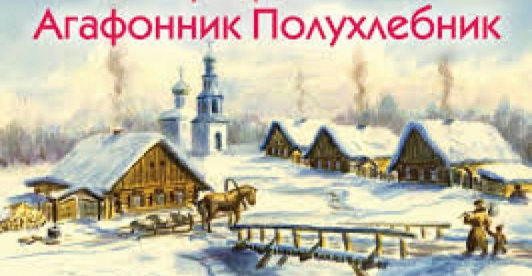 Праздник 5 февраля: что строго запрещено делать авдеевцам в этот день, все приметы