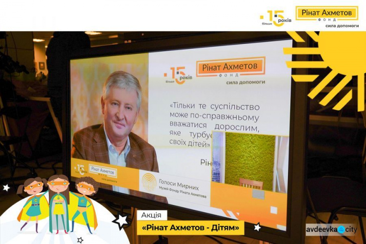 Для подростков со всей Украины провели уникальный онлайн-урок