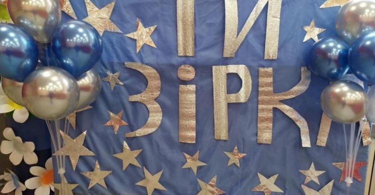 Авдіївські школярі продемонстрували свої зіркові таланти на творчому конкурсі