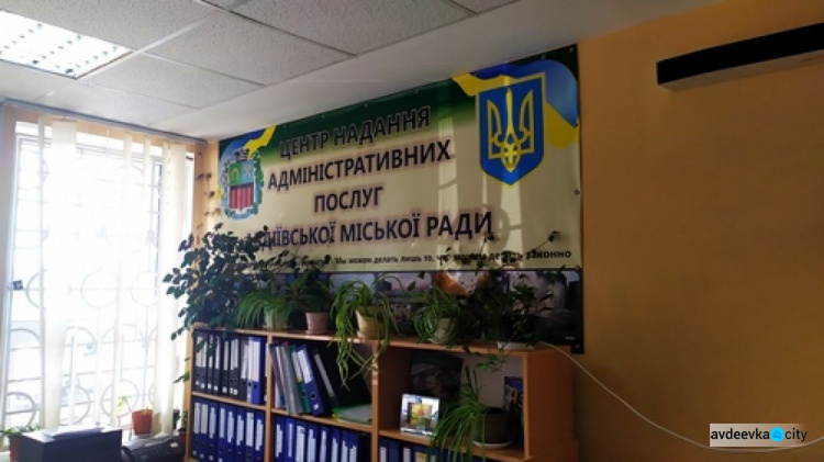 УСЗН и ЦПАУ – важные составляющие в сфере предоставления услуг населению Авдеевки