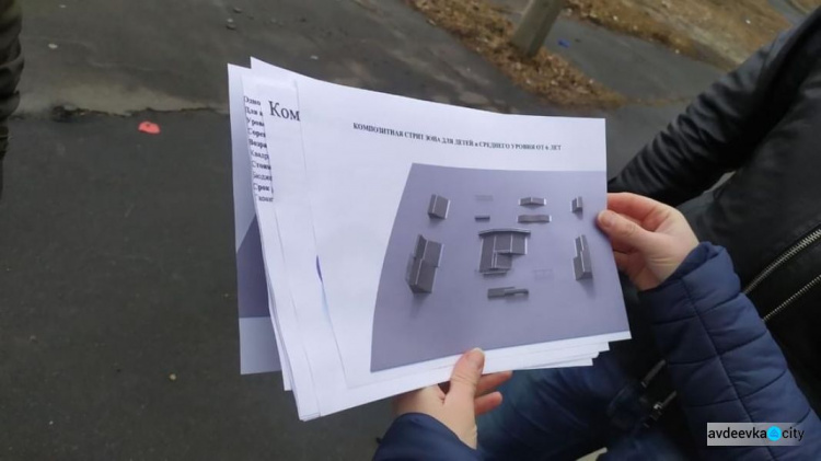 В Авдіївці з'явиться мультипарк для активного відпочинку