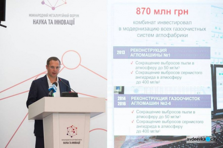 Украинская металлургия нуждается в инновациях и свежих умах (ФОТО)