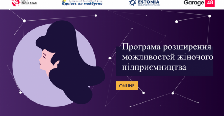 Авдіївських бізнес-леді запрошують прийняти участь у «Програмі розширення можливостей жіночого підприємництва»