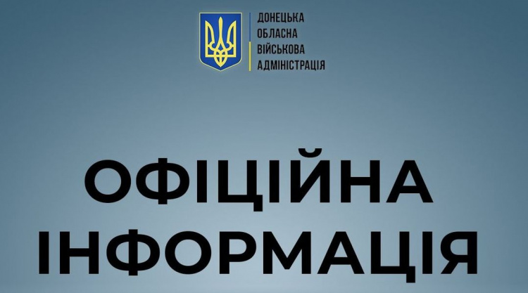 На Донеччині починає діяти особливий режим в’їзду, виїзду та руху транспортних засобів