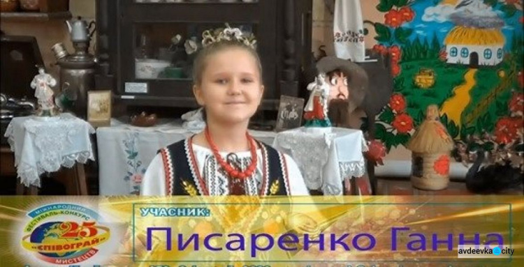 Авдеевская школьница участвует в Международном онлайн конкурсе