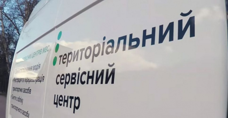 Мобильный сервисный центр МВД в феврале заедет в Авдеевку