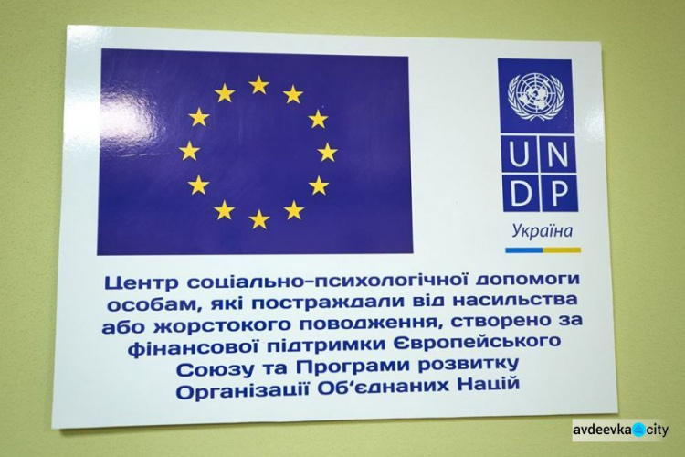 На севере Донецкой области появился приют для женщин, пострадавших от насилия (ФОТО)