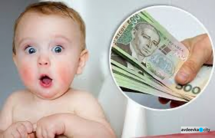 Сколько авдеевцам будут выплачивать при рождении детей в 2020 году