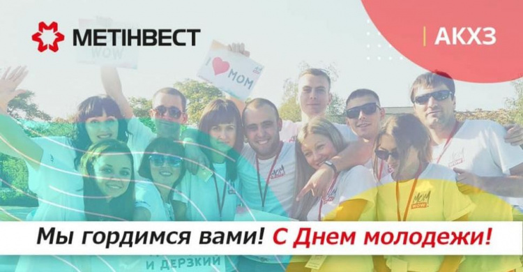 На АКХЗ и «Инкор и Ко» заинтересованы в молодых специалистах