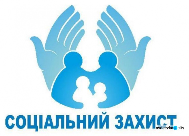 УСЗН Авдеевки приостановило выдачу санаторно-курортных путевок