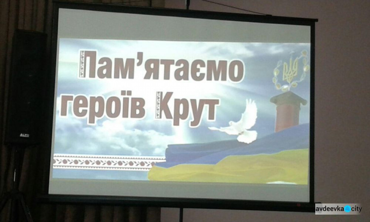 В Авдеевке  отметили 100-летнюю годовщину боя под Крутами (ФОТО)