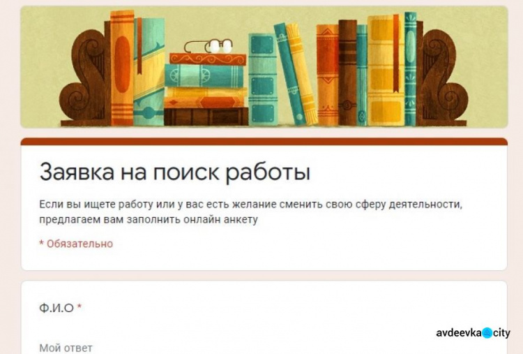 Найти работу переселенцам и жителям Авдеевки помогут в городском центре занятости